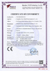 Chiny Guangzhou Chuangyi Packing Technology Co., Ltd Certyfikaty