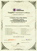 Chiny Guangzhou Chuangyi Packing Technology Co., Ltd Certyfikaty