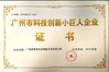 Chiny Guangzhou Chuangyi Packing Technology Co., Ltd Certyfikaty