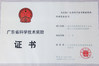 Chiny Guangzhou Chuangyi Packing Technology Co., Ltd Certyfikaty